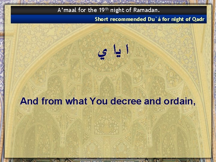 A’maal for the 19 th night of Ramadan. Short recommended Du`á for night of