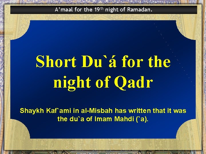 A’maal for the 19 th night of Ramadan. Short Du`á for the night of