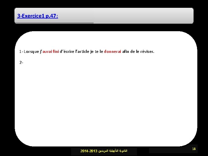 3 -Exercice 1 p. 47: 1 - Lorsque j’aurai fini d’écrire l’article je te