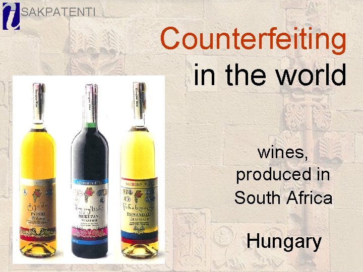 SAKPATENTI Counterfeiting in the world wines, produced in South Africa Hungary 