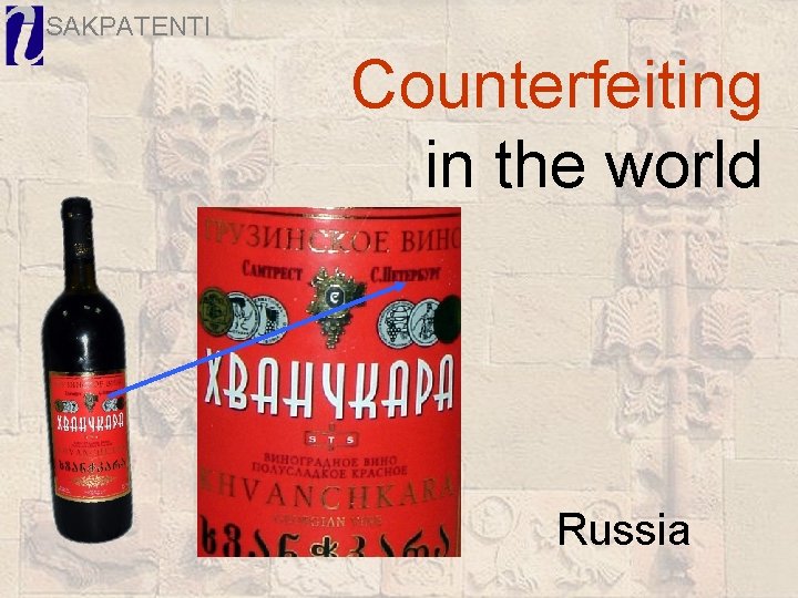SAKPATENTI Counterfeiting in the world Russia 