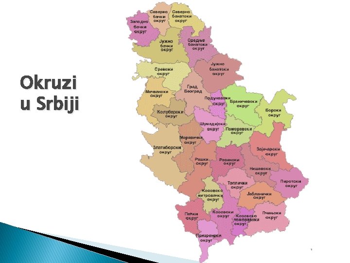 Okruzi u Srbiji 