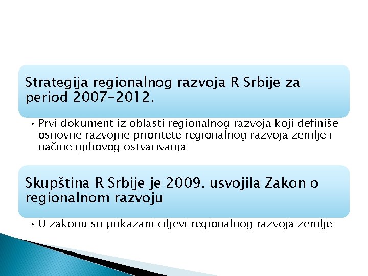 Strategija regionalnog razvoja R Srbije za period 2007 -2012. • Prvi dokument iz oblasti