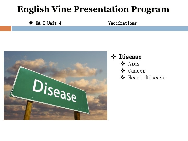 English Vine Presentation Program u EA I Unit 4 Vaccinations v Disease v Aids