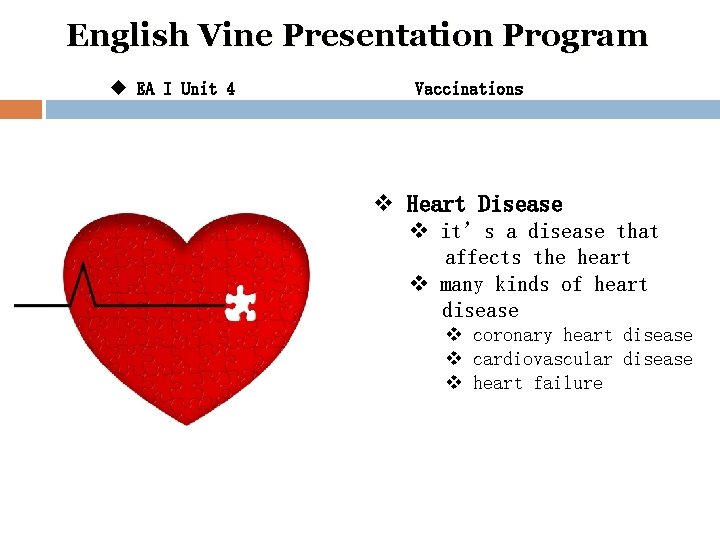 English Vine Presentation Program u EA I Unit 4 Vaccinations v Heart Disease v