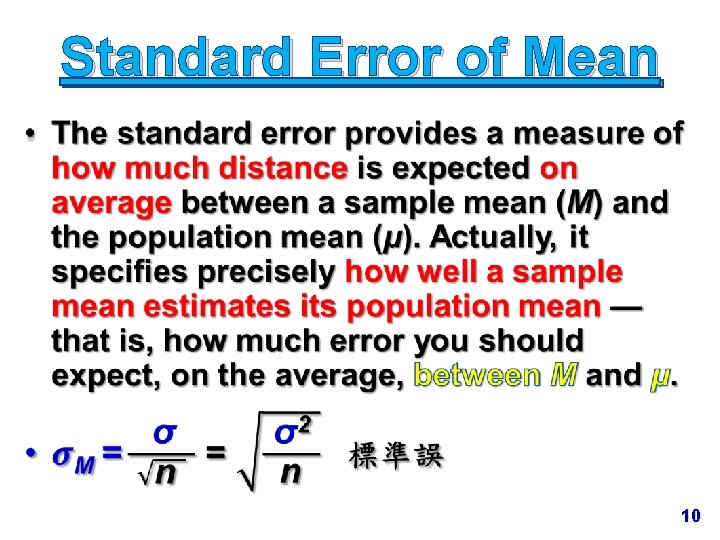 Standard Error of Mean • 10 