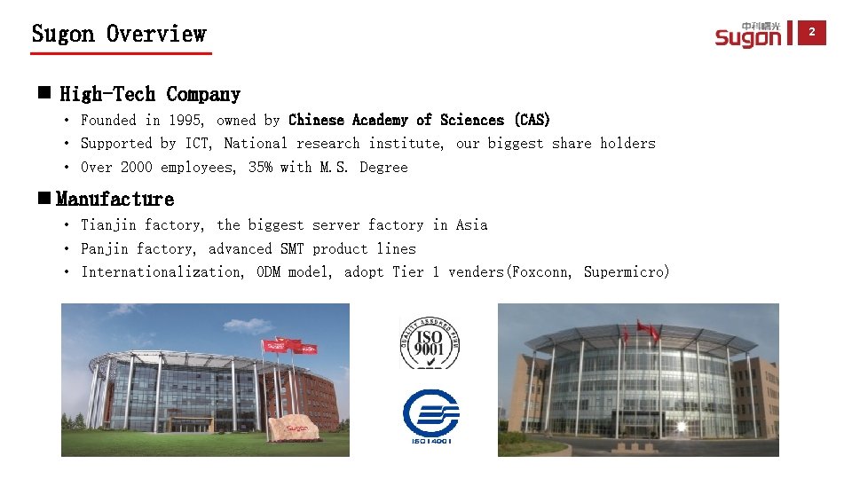 Sugon Overview n High-Tech Company • Founded in 1995, owned by Chinese Academy of