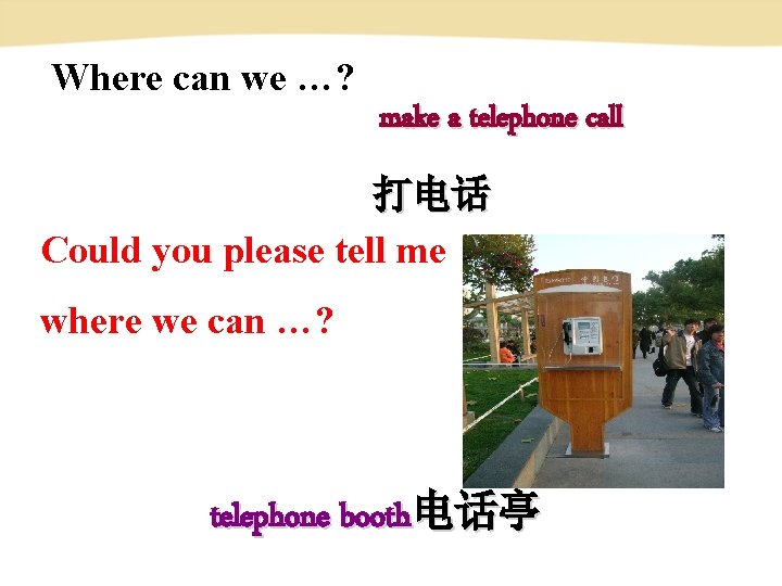 Where can we …? make a telephone call 打电话 Could you please tell me