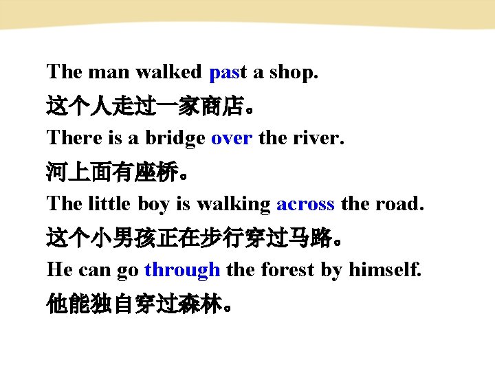 The man walked past a shop. 这个人走过一家商店。 There is a bridge over the river.