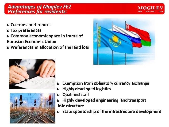 Advantages of Mogilev FEZ Preferences for residents: ь Customs preferences ь Tax preferences ь Advantages of Mogilev FEZ Preferences for residents: ь Customs preferences ь Tax preferences ь