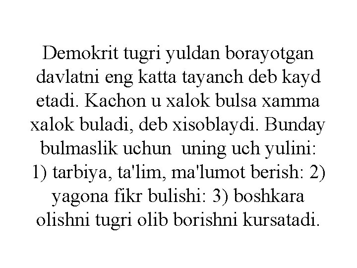 Demokrit tugri yuldan borayotgan davlatni eng katta tayanch deb kayd etadi. Kachon u xalok