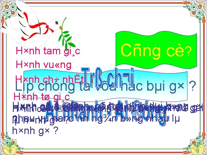 H×nh tam gi¸c H×nh vu «ng H×nh ch÷ nhËt. Cñng cè? Líp chóng ta