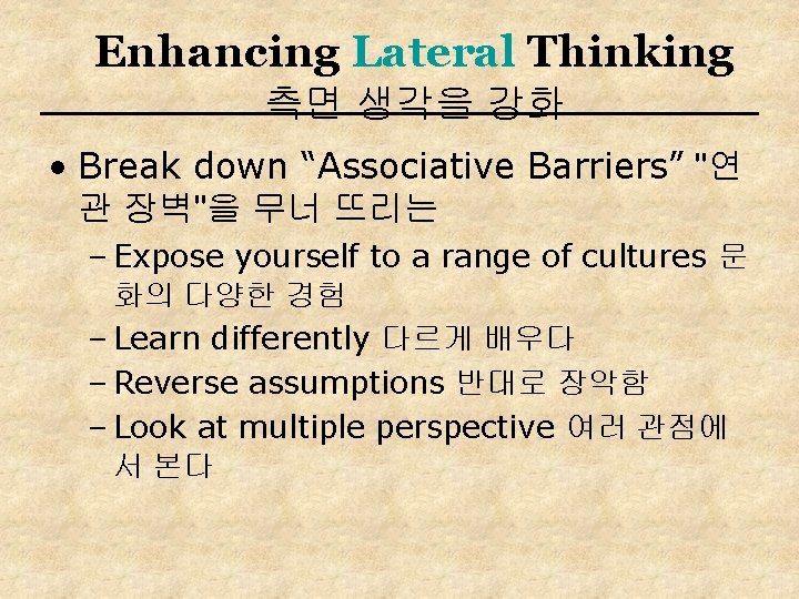Enhancing Lateral Thinking 측면 생각을 강화 • Break down “Associative Barriers” "연 관 장벽"을