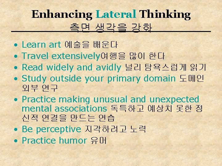 Enhancing Lateral Thinking 측면 생각을 강화 • • Learn art 예술을 배운다 Travel extensively여행을