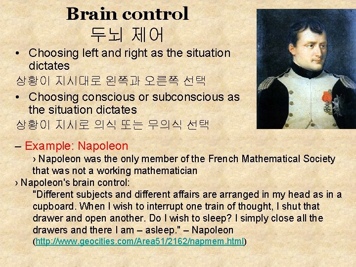 Brain control 두뇌 제어 • Choosing left and right as the situation dictates 상황이