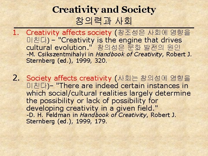 Creativity and Society 창의력과 사회 1. Creativity affects society (창조성은 사회에 영향을 미친다) –