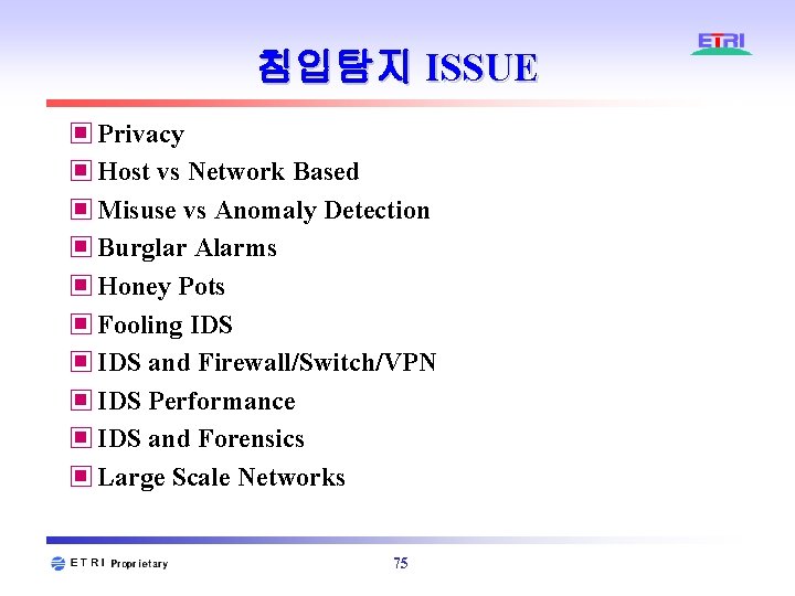 침입탐지 ISSUE ▣ Privacy ▣ Host vs Network Based ▣ Misuse vs Anomaly Detection 침입탐지 ISSUE ▣ Privacy ▣ Host vs Network Based ▣ Misuse vs Anomaly Detection