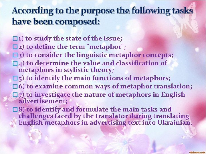 According to the purpose the following tasks have been composed: � 1) to study