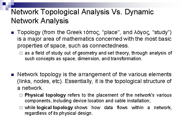Network Topological Analysis Vs. Dynamic Network Analysis n Topology (from the Greek τόπος, “place”,