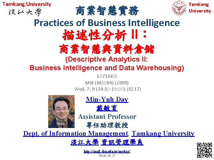 Tamkang University 商業智慧實務 Practices of Business Intelligence Tamkang University 描述性分析 II： 商業智慧與資料倉儲 (Descriptive Analytics