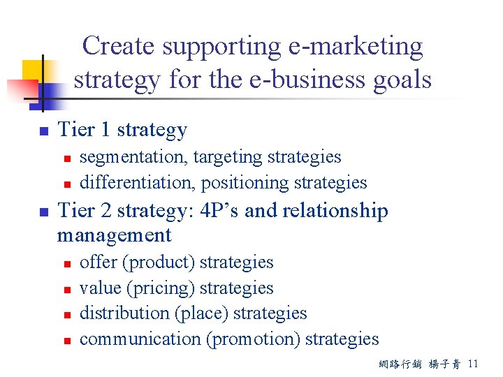 Create supporting e-marketing strategy for the e-business goals n Tier 1 strategy n n