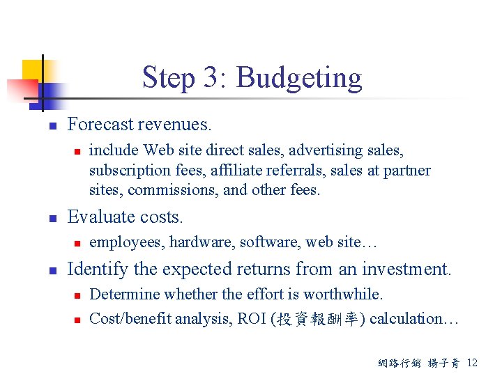 Step 3: Budgeting n Forecast revenues. n n Evaluate costs. n n include Web