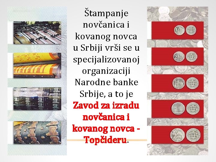 Štampanje novčanica i kovanog novca u Srbiji vrši se u specijalizovanoj organizaciji Narodne banke