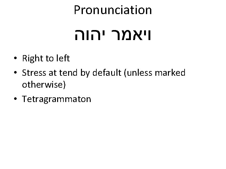 Pronunciation ויאמר יהוה • Right to left • Stress at tend by default (unless