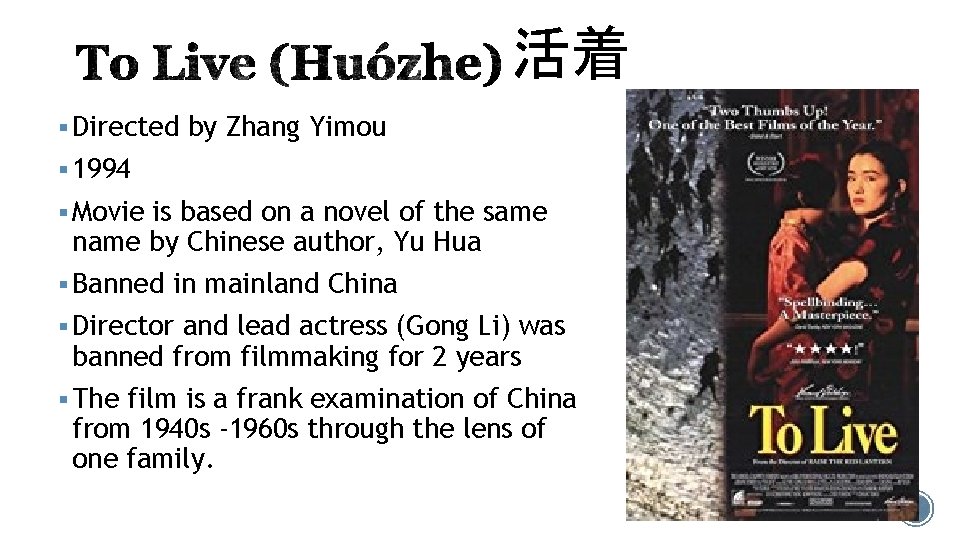 活着 § Directed by Zhang Yimou § 1994 § Movie is based on a 活着 § Directed by Zhang Yimou § 1994 § Movie is based on a