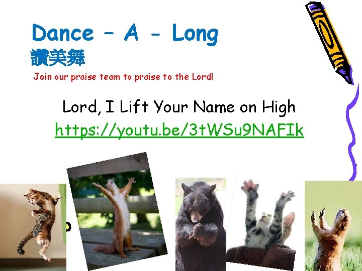 Dance – A - Long 讚美舞 Join our praise team to praise to the