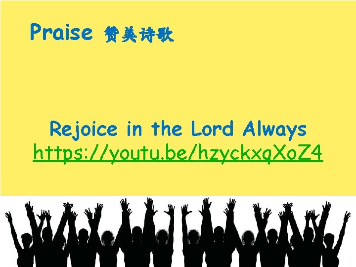 Praise 赞美诗歌 Rejoice in the Lord Always https: //youtu. be/hzyckxq. Xo. Z 4 