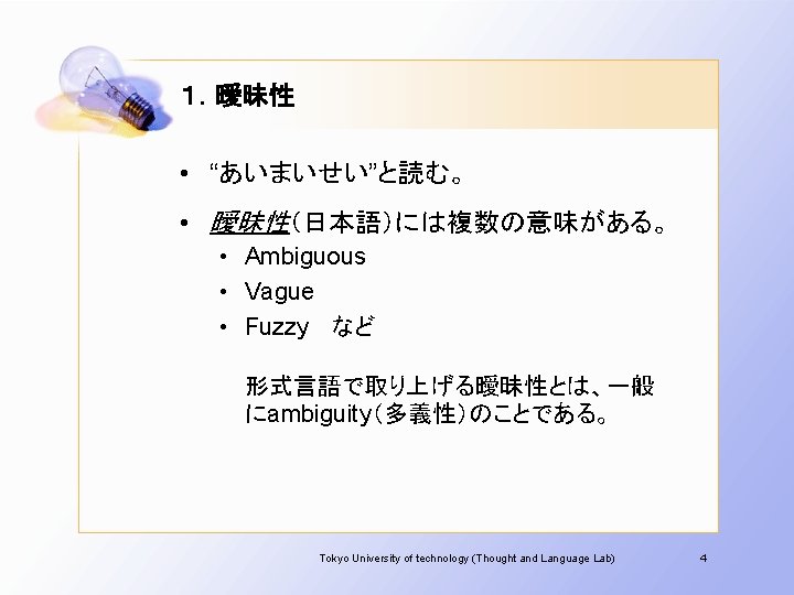 Tokyo University Of Technology Thought And Language Lab