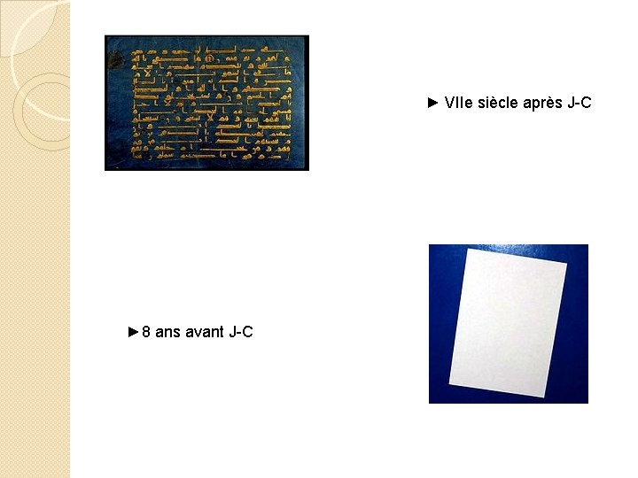 ► VIIe siècle après J-C ► 8 ans avant J-C 