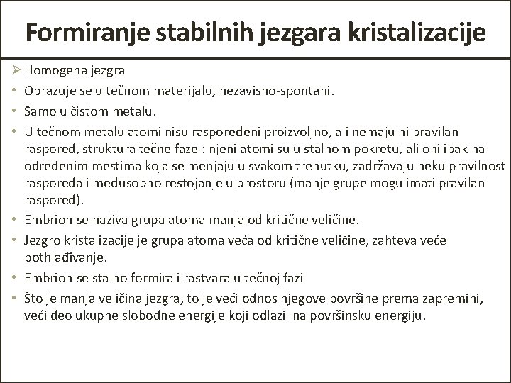 Formiranje stabilnih jezgara kristalizacije Ø Homogena jezgra • Obrazuje se u tečnom materijalu, nezavisno-spontani.