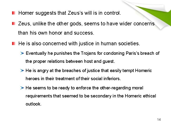 Homer suggests that Zeus’s will is in control. Zeus, unlike the other gods, seems
