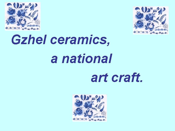 Gzhel ceramics, a national art craft. 