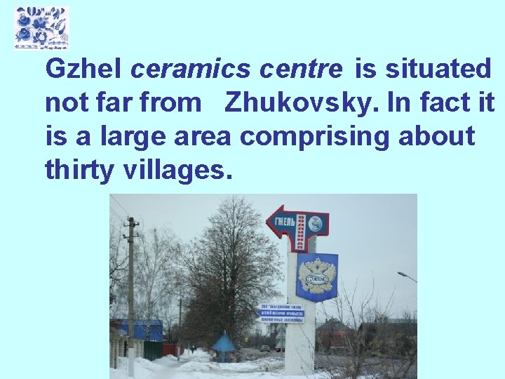 Gzhel ceramics centre is situated not far from Zhukovsky. In fact it is a