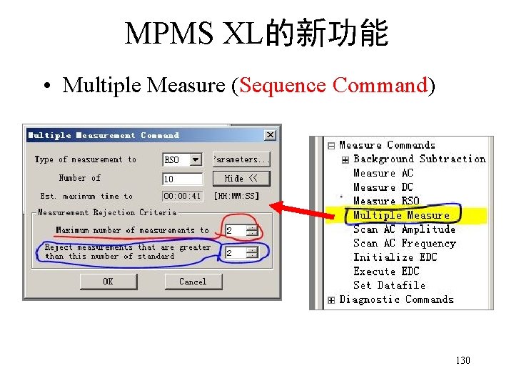 MPMS XL的新功能 • Multiple Measure (Sequence Command) 130 