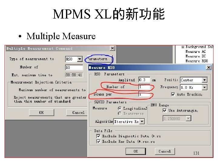 MPMS XL的新功能 • Multiple Measure 131 