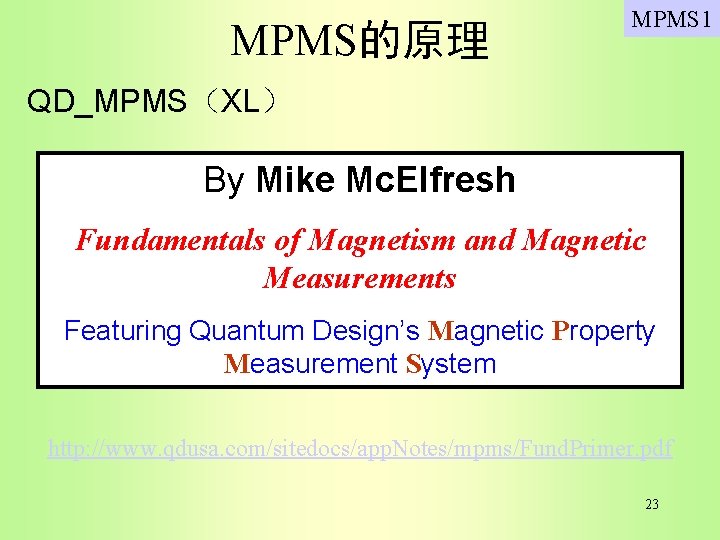 MPMS的原理 MPMS 1 QD_MPMS（XL） By Mike Mc. Elfresh Fundamentals of Magnetism and Magnetic Measurements