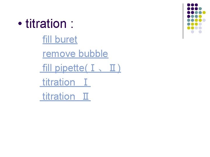  • titration : fill buret remove bubble fill pipette(Ⅰ、Ⅱ) titration Ⅰ titration Ⅱ