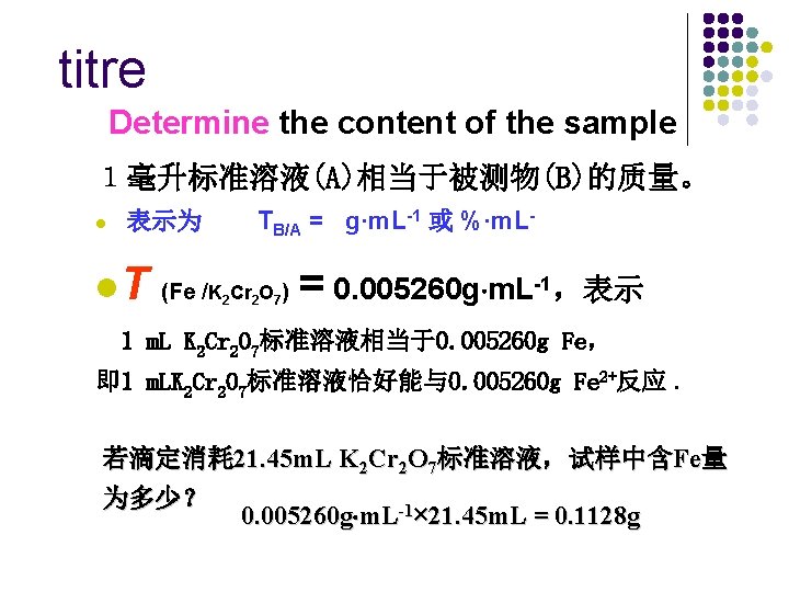 titre Determine the content of the sample １毫升标准溶液(A)相当于被测物(B)的质量。 l 表示为 TB/A = g·m. L-1