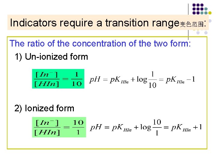 Indicators require a transition range变色范围: The ratio of the concentration of the two form: