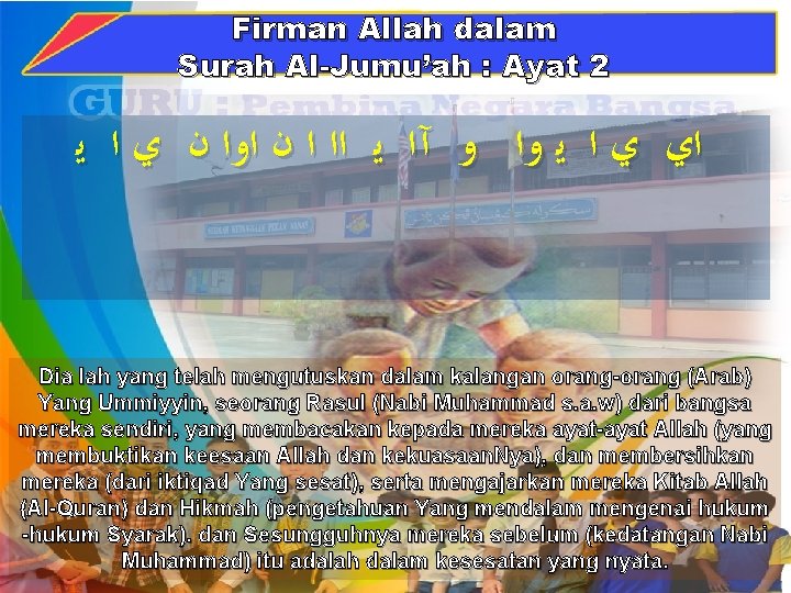 Firman Allah dalam Surah Al-Jumu’ah : Ayat 2 ﺍﻱ ﻱ ﺍ ﻳ ﻭﺍ ﻭ