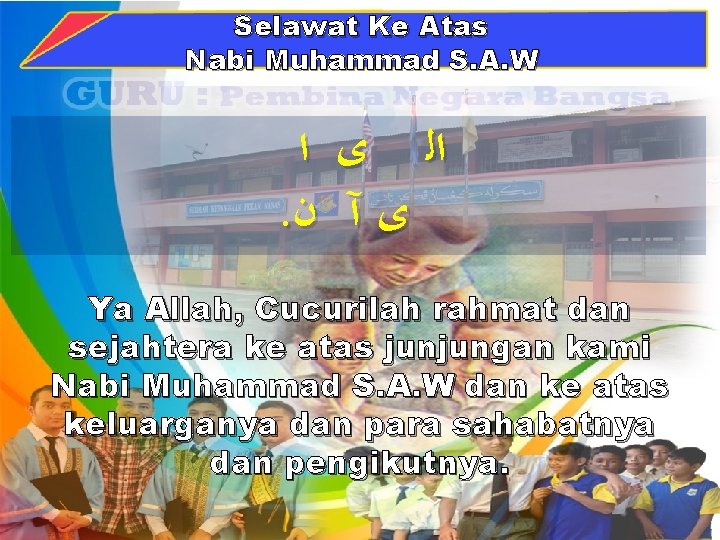 Selawat Ke Atas Nabi Muhammad S. A. W ﺍﻟ ﻯ ﺍ . ﻯ آ