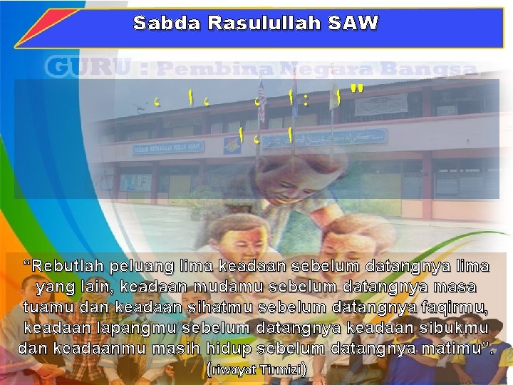 Sabda Rasulullah SAW ، ﺍ ، ﺍ : "ﺍ ﺍ “Rebutlah peluang lima keadaan