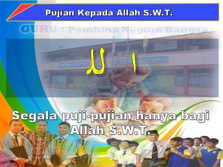 Pujian Kepada Allah S. W. T. ﺍ ﻟﻠ Segala puji-pujian hanya bagi Allah S.