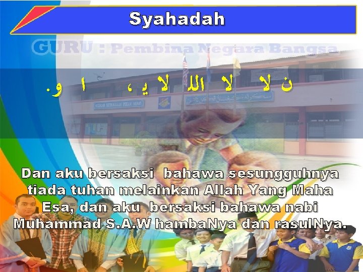 Syahadah . ﺍ ﻭ ، ﻥ ﻻ ﻻ ﺍﻟﻠ ﻻ ﻳ Dan aku bersaksi