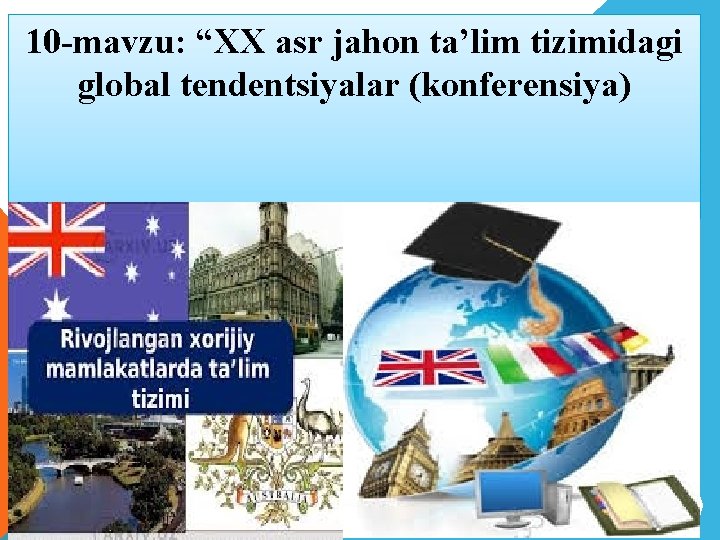 10 -mavzu: “XX asr jahon ta’lim tizimidagi global tendentsiyalar (konferensiya) 1 