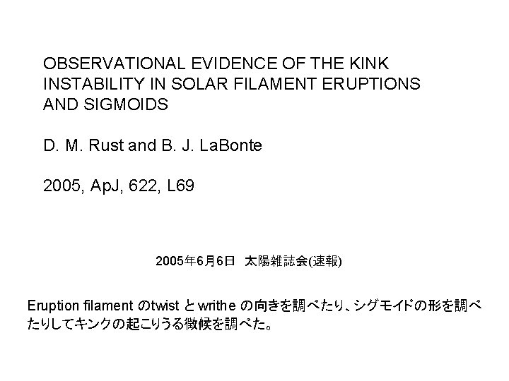 OBSERVATIONAL EVIDENCE OF THE KINK INSTABILITY IN SOLAR FILAMENT ERUPTIONS AND SIGMOIDS D. M.